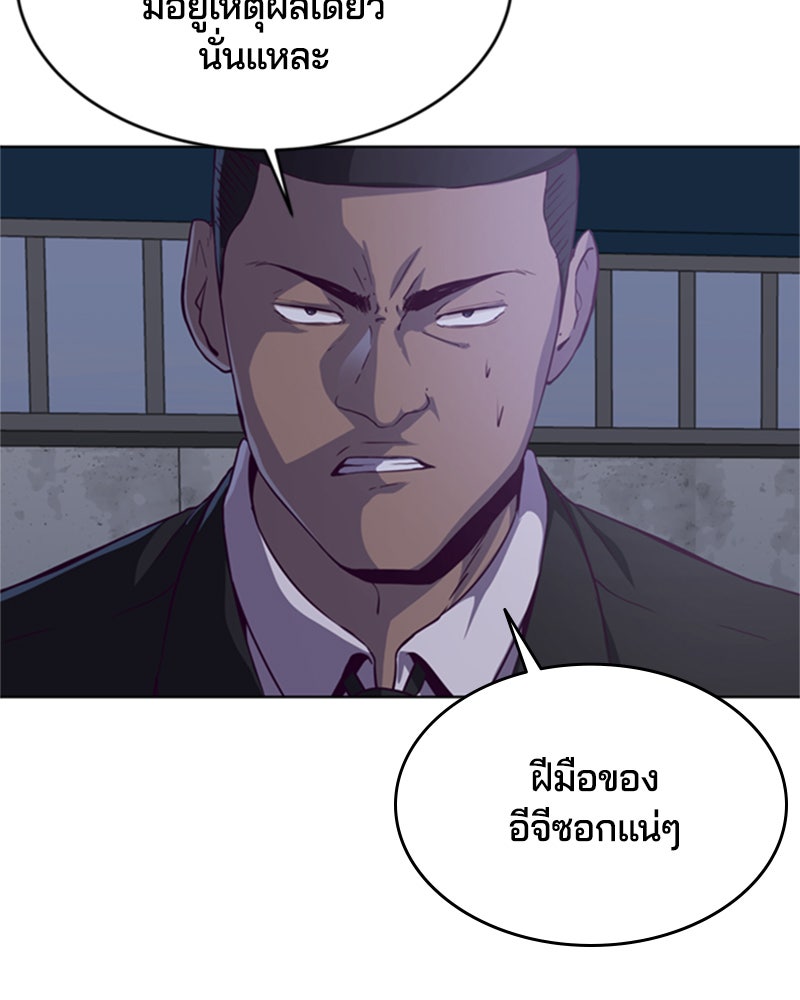 ตั๋วโกงชีวิต - หน้า 7