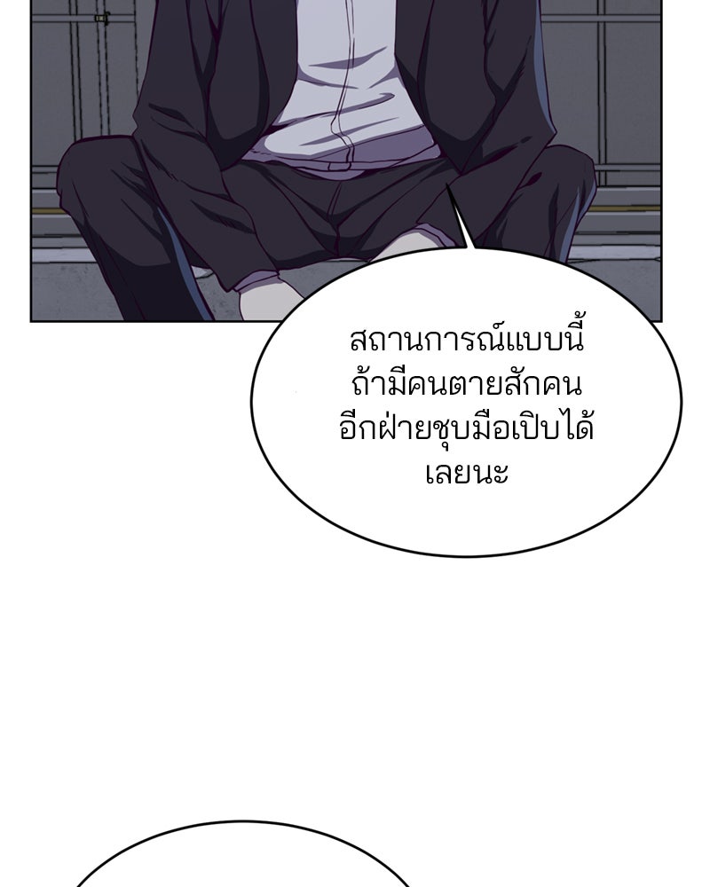 ตั๋วโกงชีวิต - หน้า 72