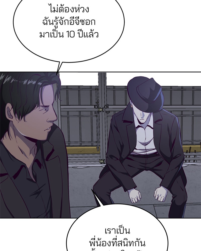 ตั๋วโกงชีวิต - หน้า 73