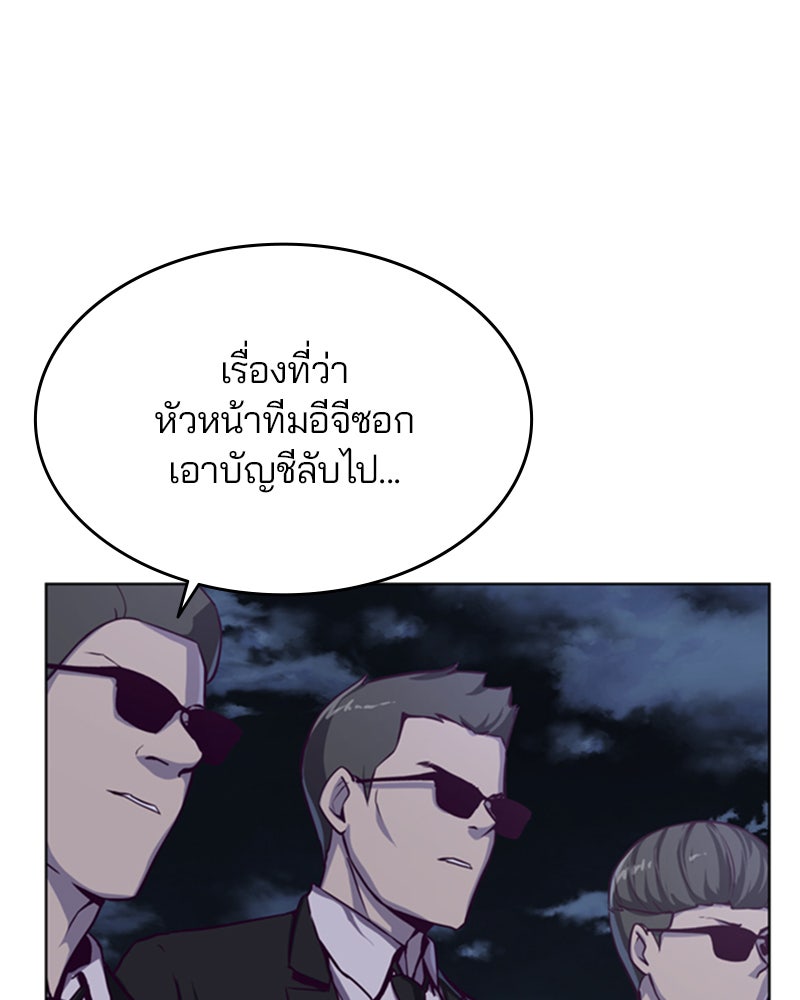 ตั๋วโกงชีวิต - หน้า 8