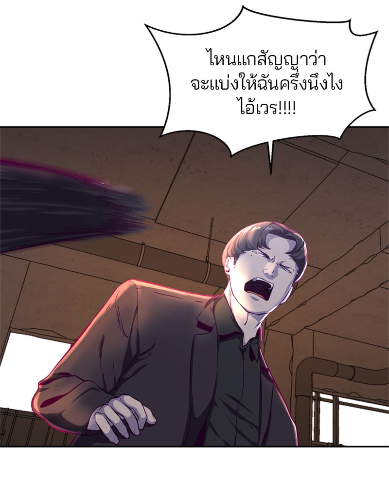 ตั๋วโกงชีวิต - หน้า 10
