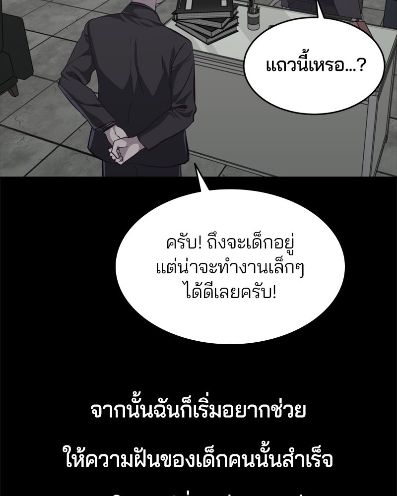 ตั๋วโกงชีวิต - หน้า 110