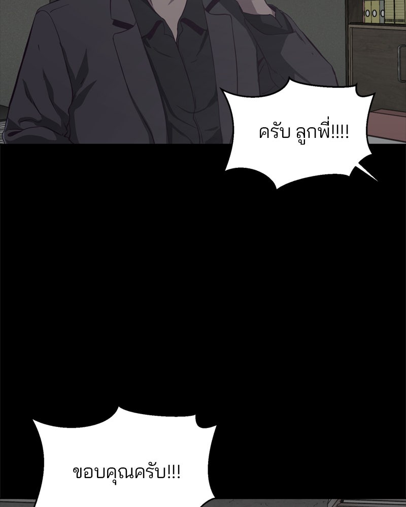 ตั๋วโกงชีวิต - หน้า 112