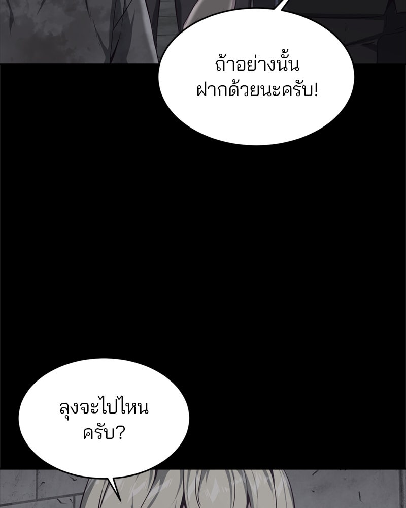 ตั๋วโกงชีวิต - หน้า 124