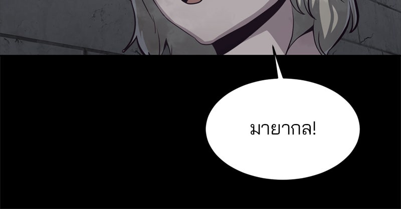ตั๋วโกงชีวิต - หน้า 129