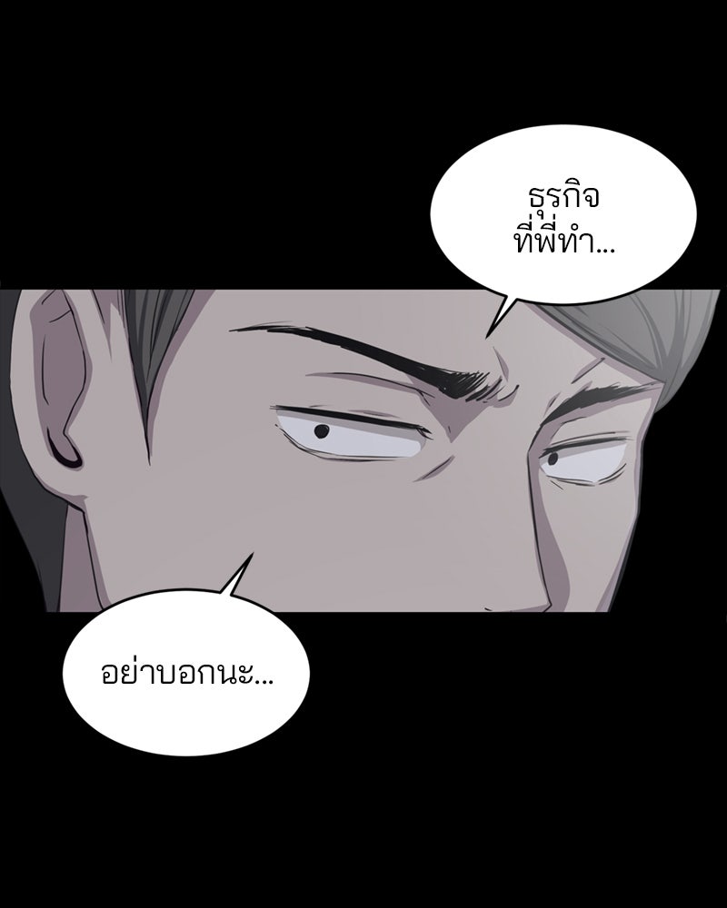 ตั๋วโกงชีวิต - หน้า 147