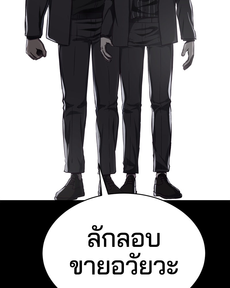 ตั๋วโกงชีวิต - หน้า 149