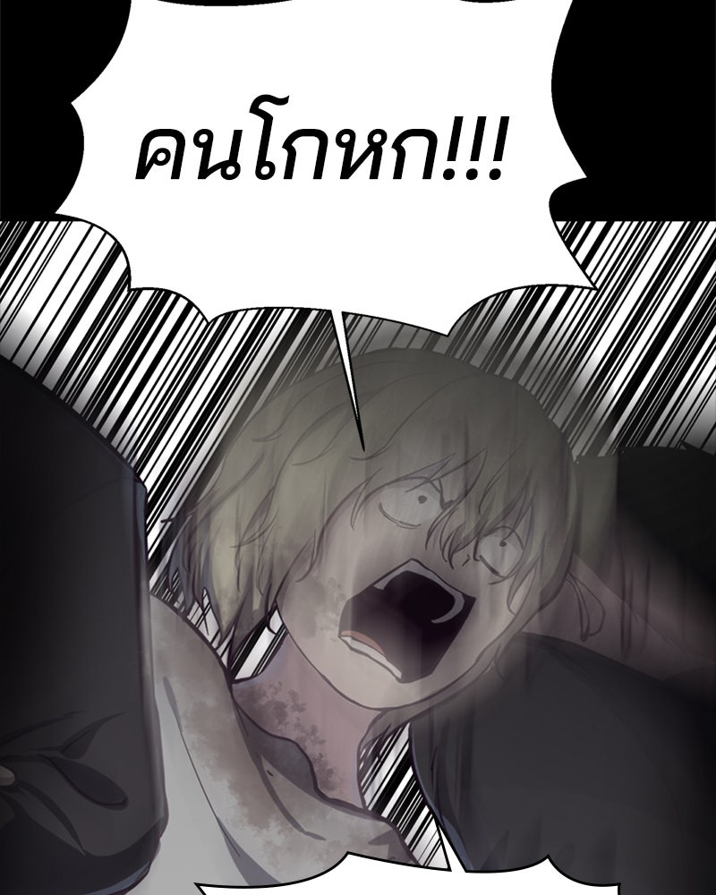 ตั๋วโกงชีวิต - หน้า 153