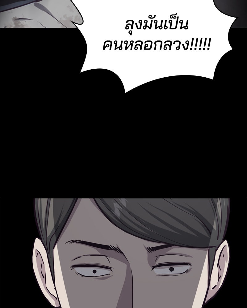 ตั๋วโกงชีวิต - หน้า 154