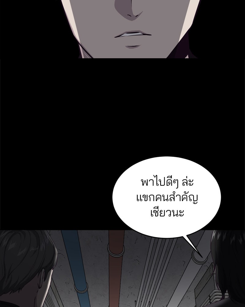 ตั๋วโกงชีวิต - หน้า 155