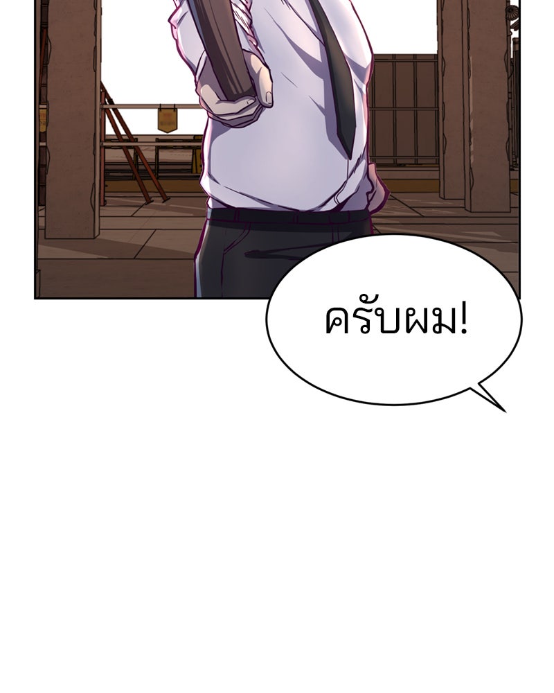 ตั๋วโกงชีวิต - หน้า 16
