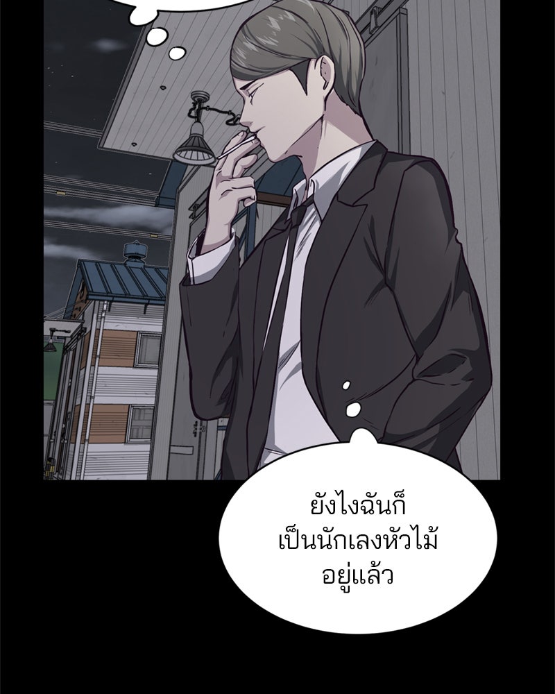 ตั๋วโกงชีวิต - หน้า 161