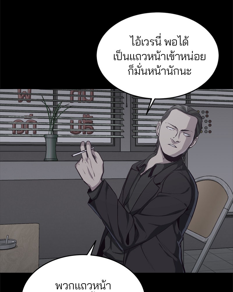 ตั๋วโกงชีวิต - หน้า 175
