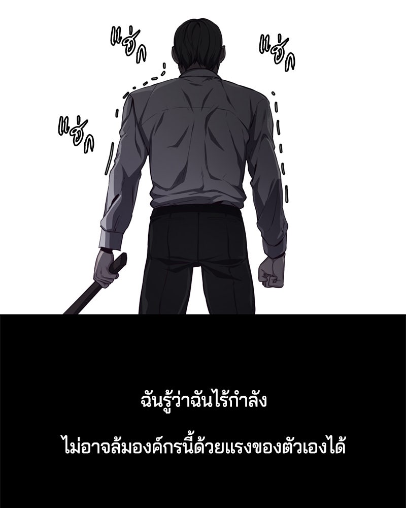 ตั๋วโกงชีวิต - หน้า 183