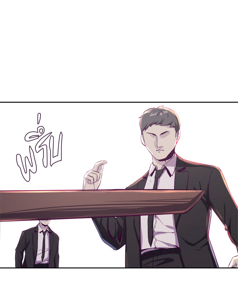 ตั๋วโกงชีวิต - หน้า 33