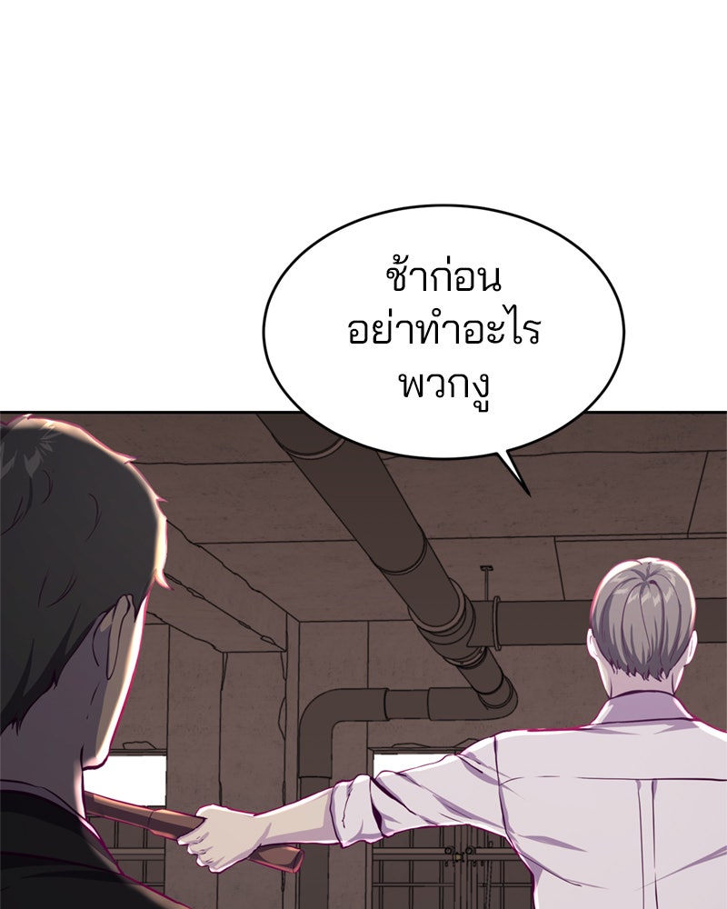 ตั๋วโกงชีวิต - หน้า 34