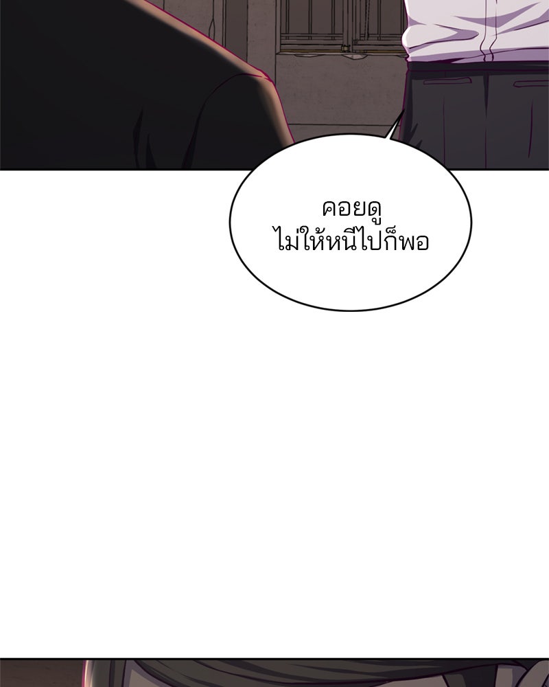 ตั๋วโกงชีวิต - หน้า 35