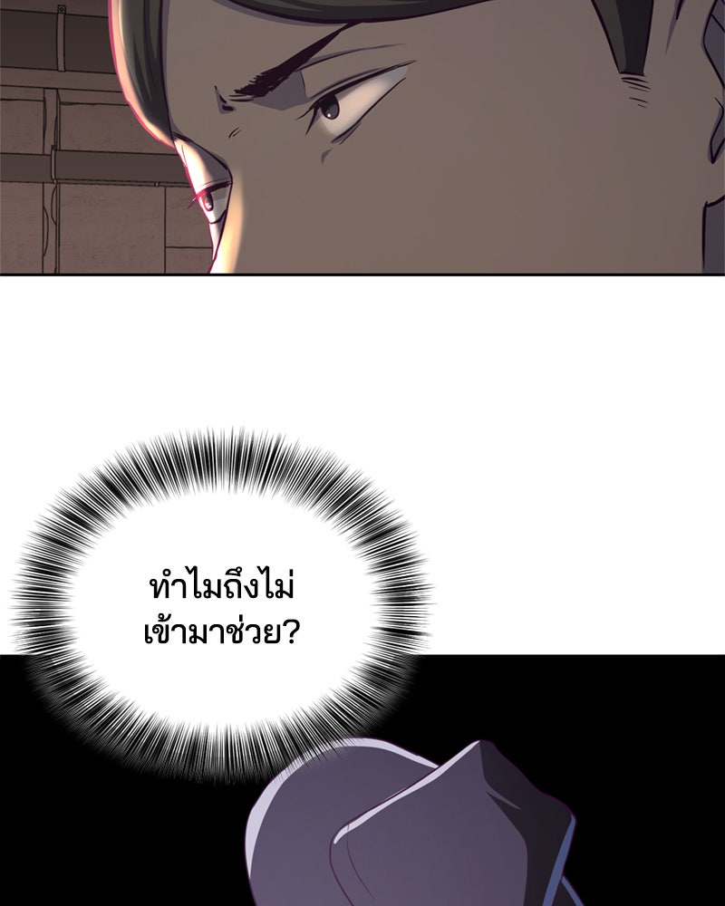 ตั๋วโกงชีวิต - หน้า 36