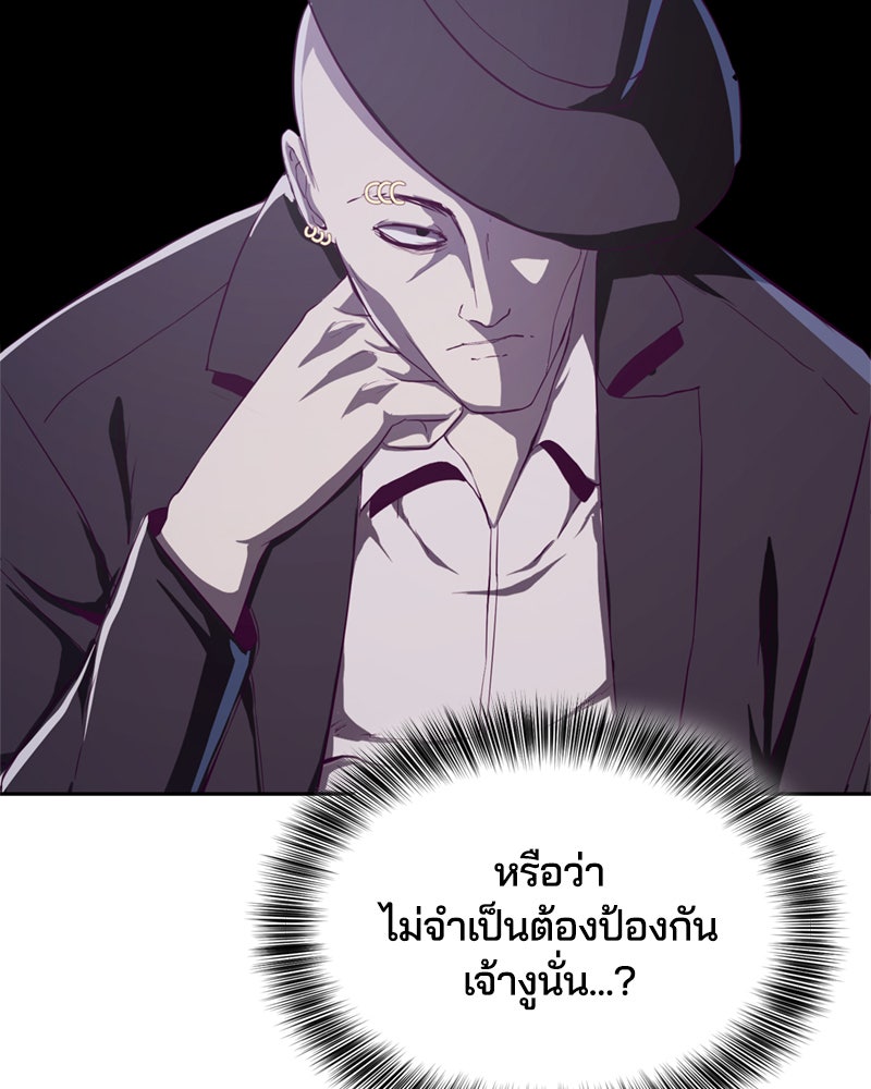 ตั๋วโกงชีวิต - หน้า 37
