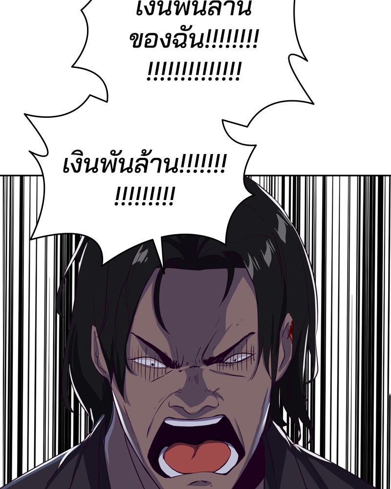 ตั๋วโกงชีวิต - หน้า 43