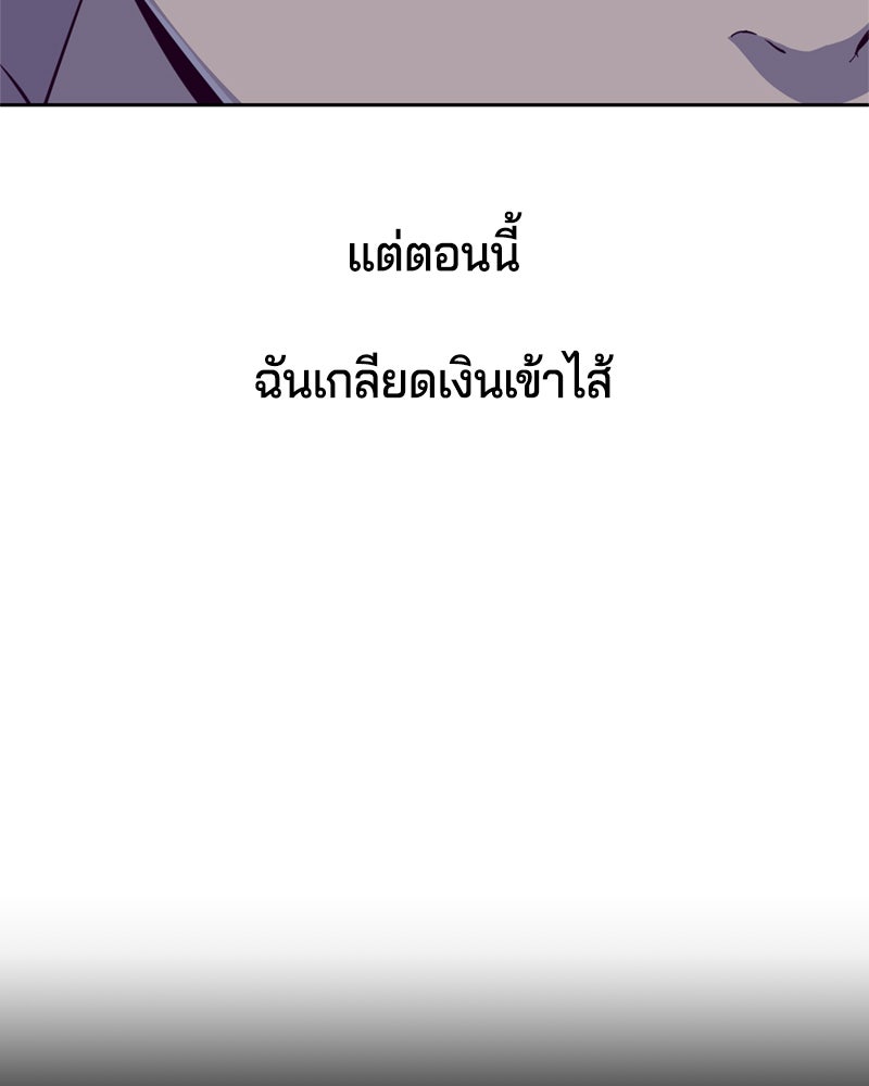 ตั๋วโกงชีวิต - หน้า 47