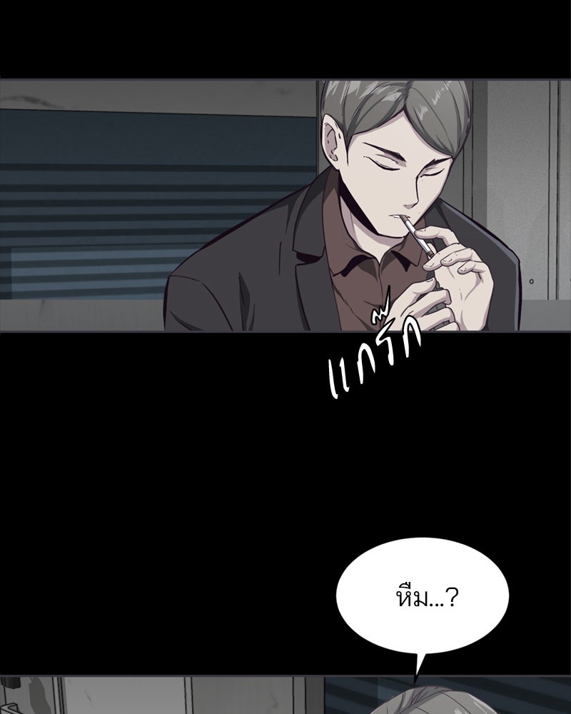 ตั๋วโกงชีวิต - หน้า 53