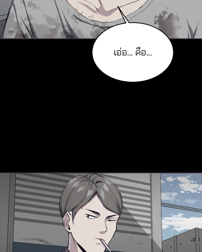 ตั๋วโกงชีวิต - หน้า 56