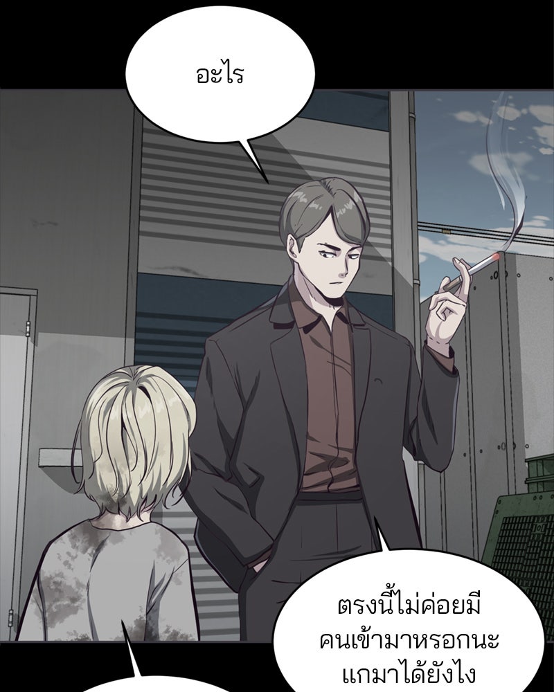 ตั๋วโกงชีวิต - หน้า 58