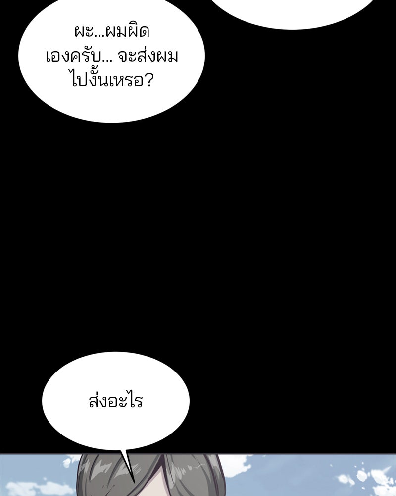 ตั๋วโกงชีวิต - หน้า 59