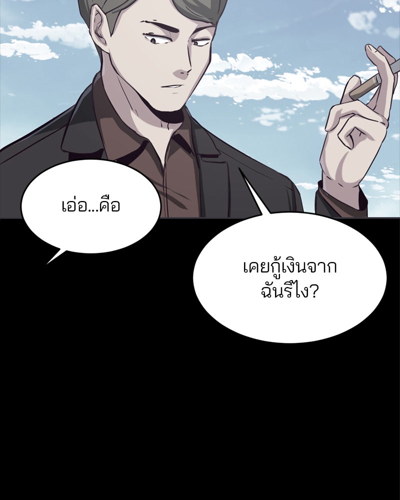 ตั๋วโกงชีวิต - หน้า 60