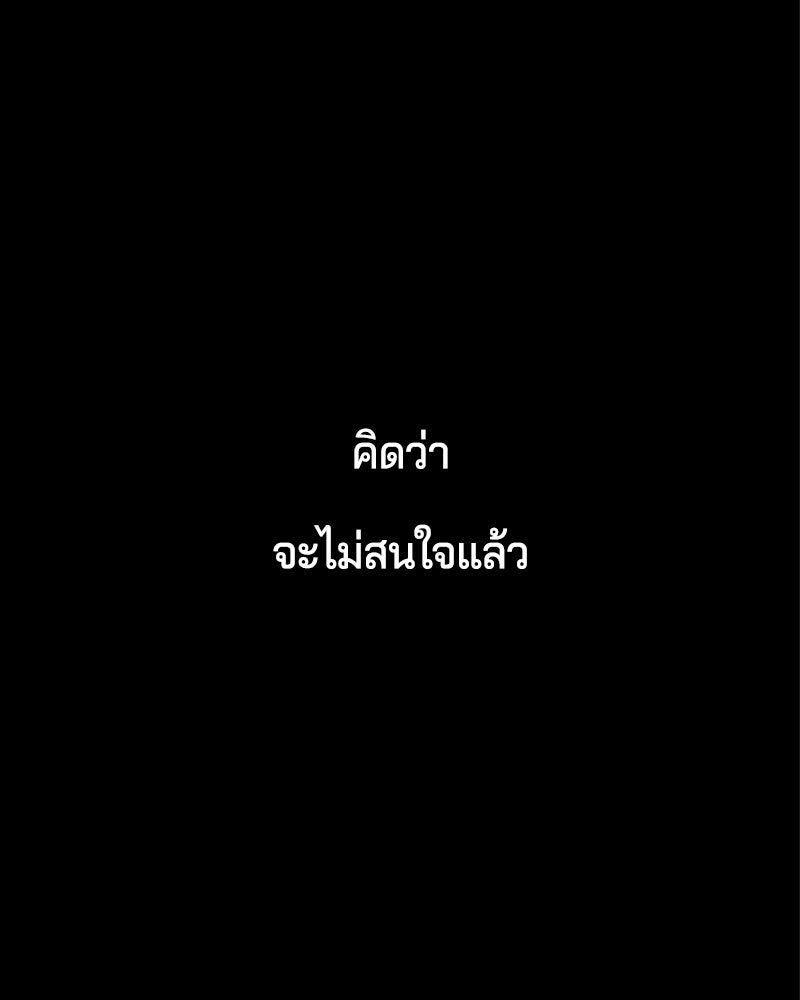 ตั๋วโกงชีวิต - หน้า 64