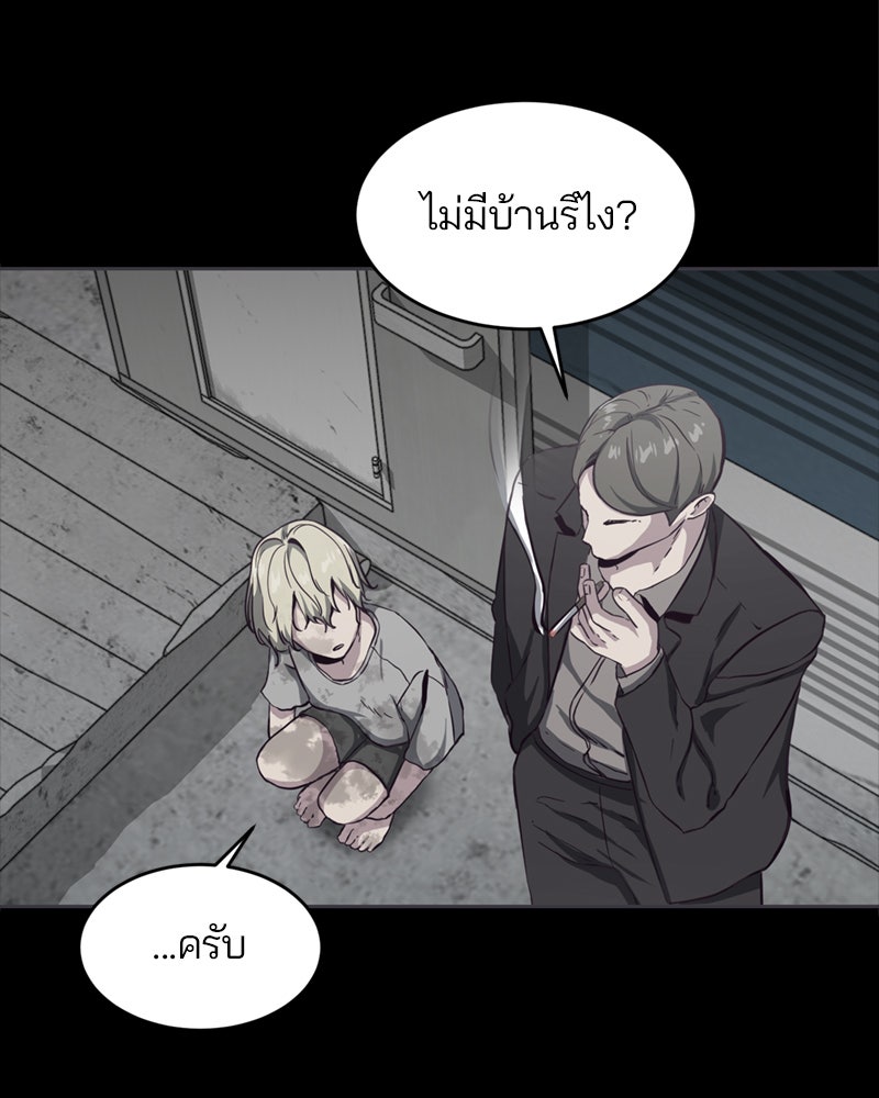 ตั๋วโกงชีวิต - หน้า 68