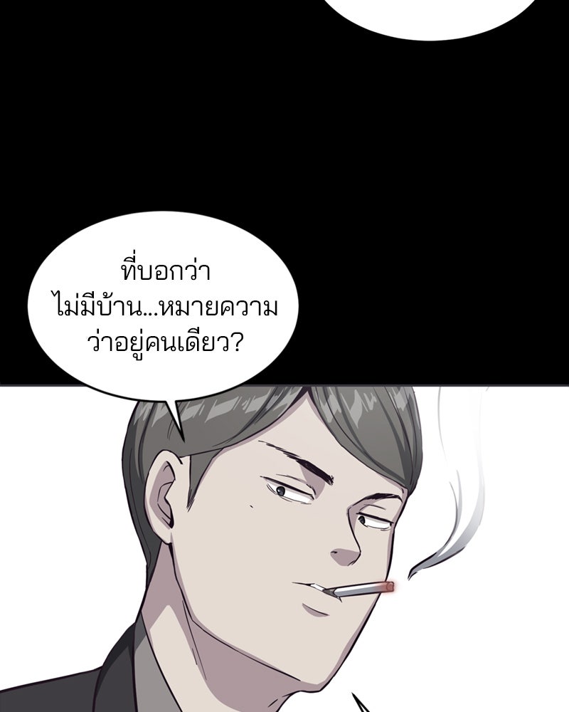 ตั๋วโกงชีวิต - หน้า 74