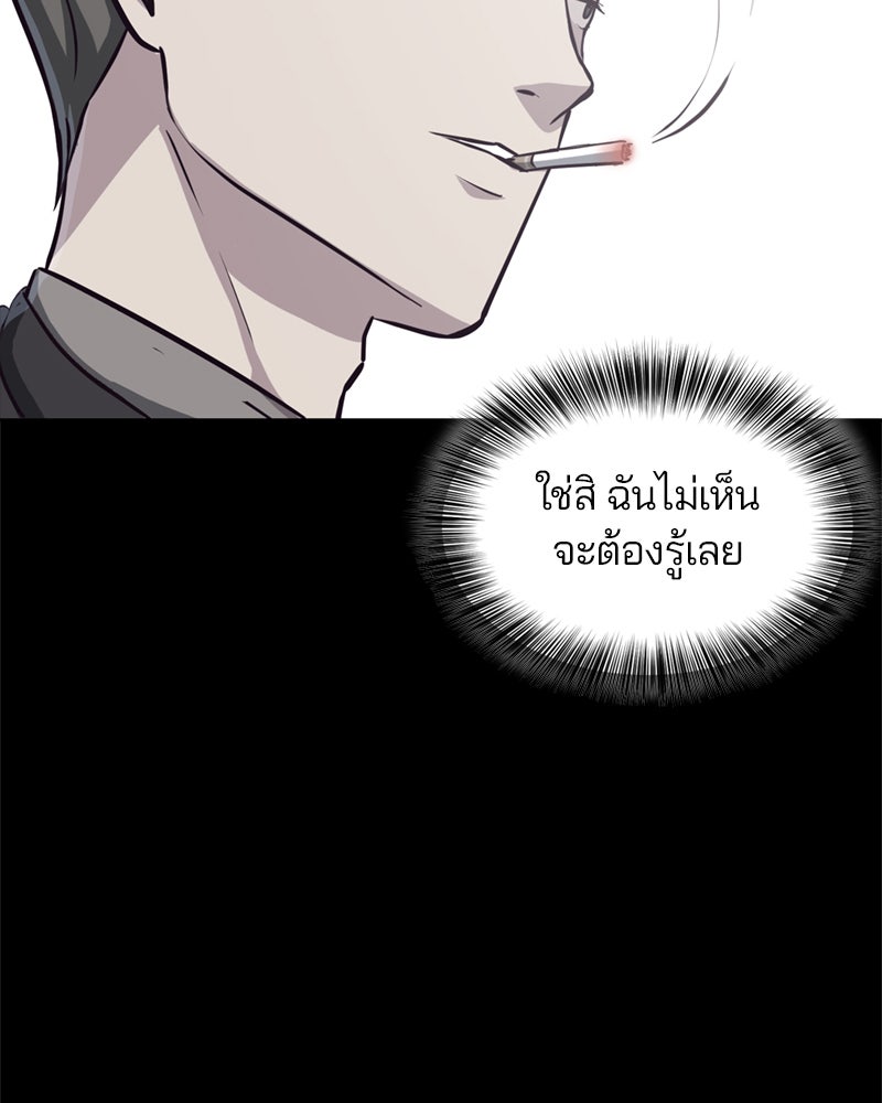 ตั๋วโกงชีวิต - หน้า 78