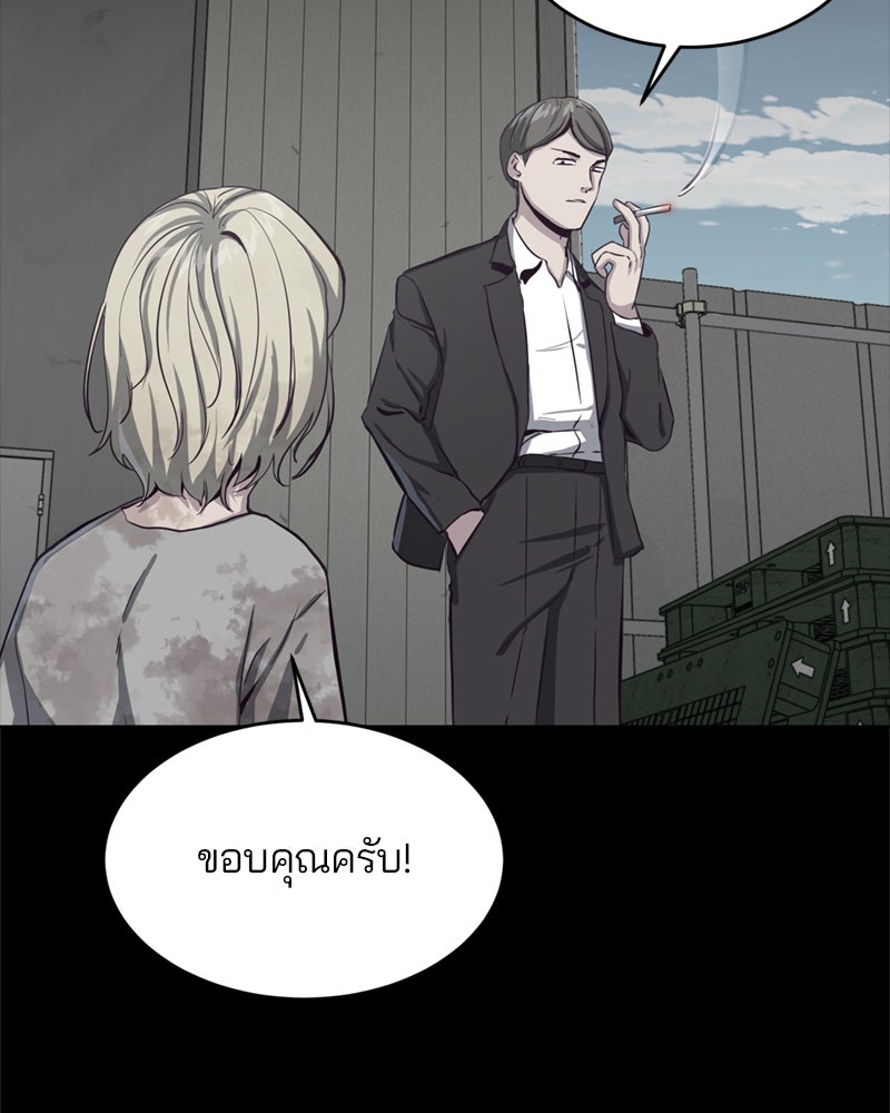 ตั๋วโกงชีวิต - หน้า 83