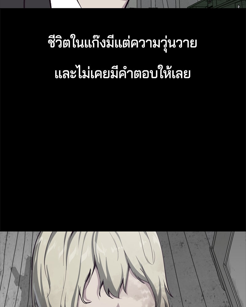ตั๋วโกงชีวิต - หน้า 85