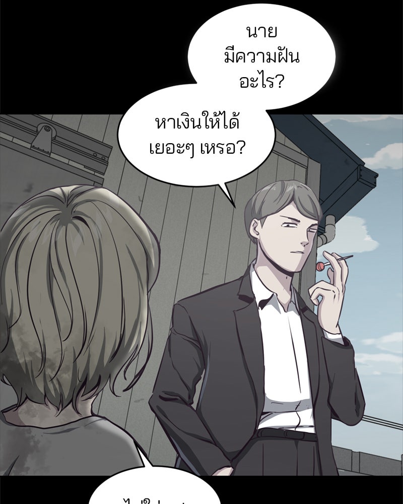ตั๋วโกงชีวิต - หน้า 90