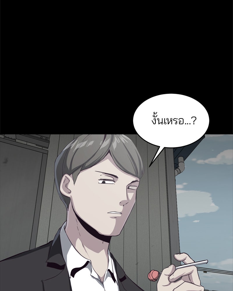 ตั๋วโกงชีวิต - หน้า 95