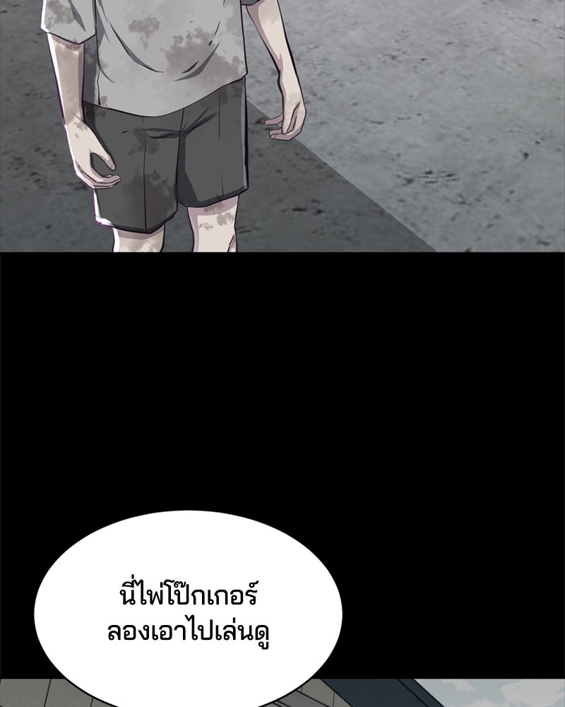 ตั๋วโกงชีวิต - หน้า 98