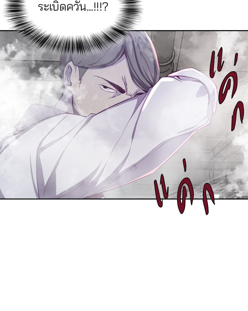 ตั๋วโกงชีวิต - หน้า 116