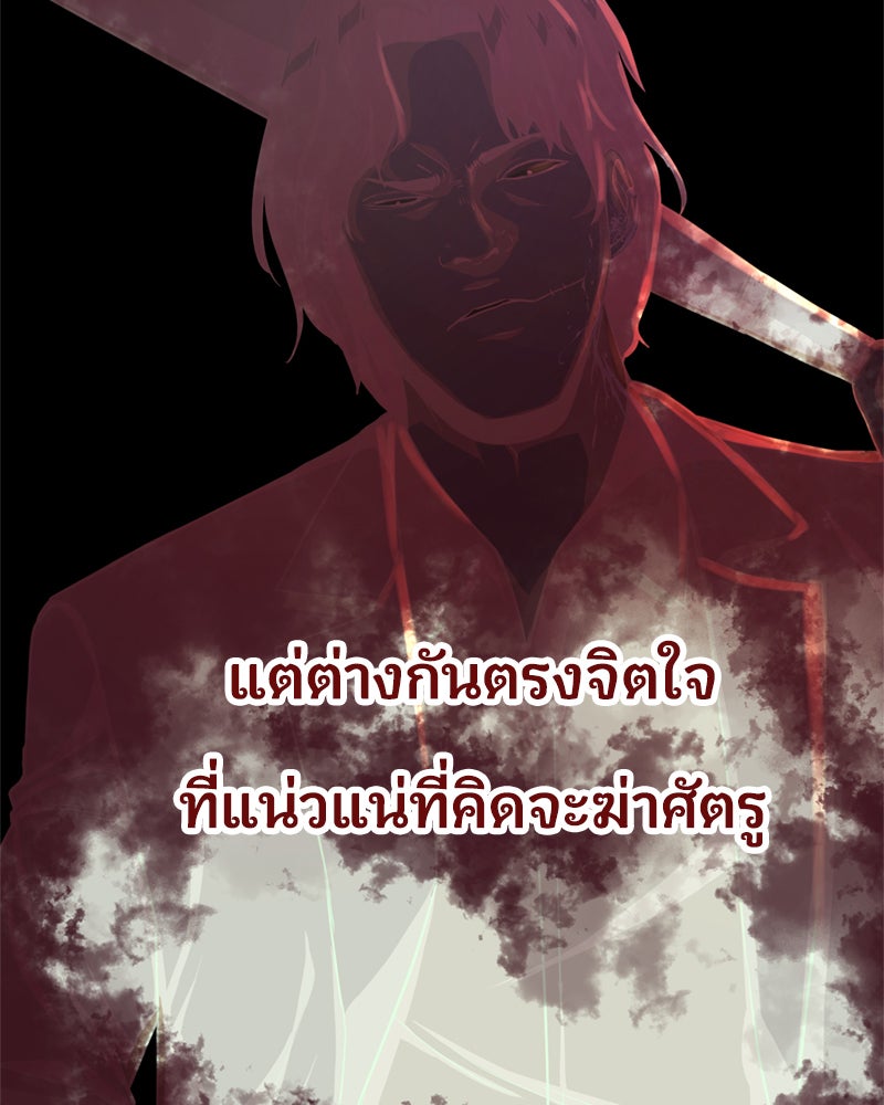 ตั๋วโกงชีวิต - หน้า 35