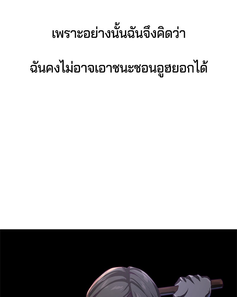 ตั๋วโกงชีวิต - หน้า 39