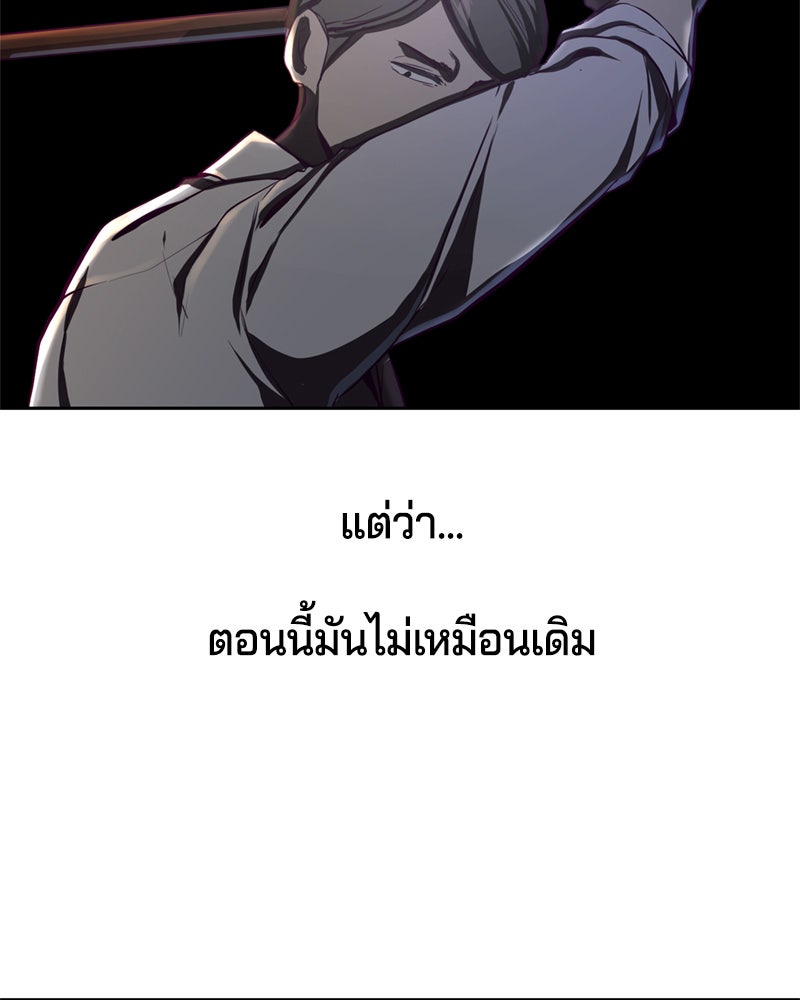 ตั๋วโกงชีวิต - หน้า 40