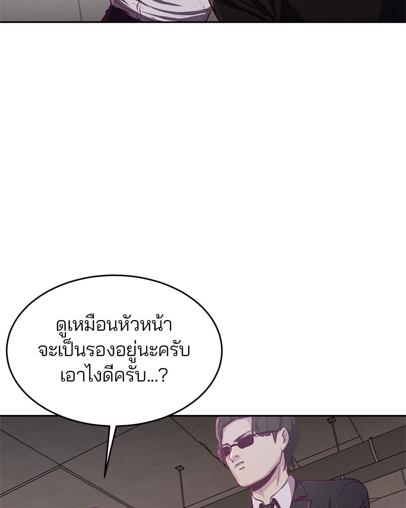 ตั๋วโกงชีวิต - หน้า 6