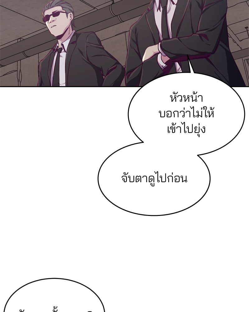 ตั๋วโกงชีวิต - หน้า 7