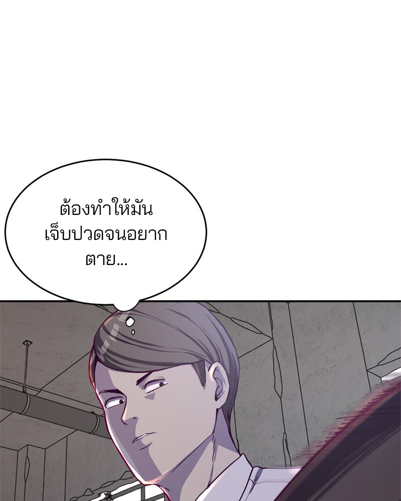 ตั๋วโกงชีวิต - หน้า 73