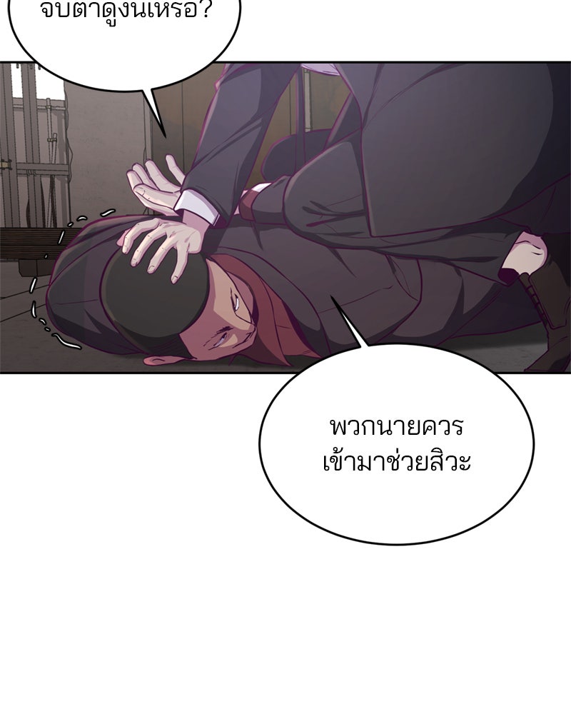 ตั๋วโกงชีวิต - หน้า 8