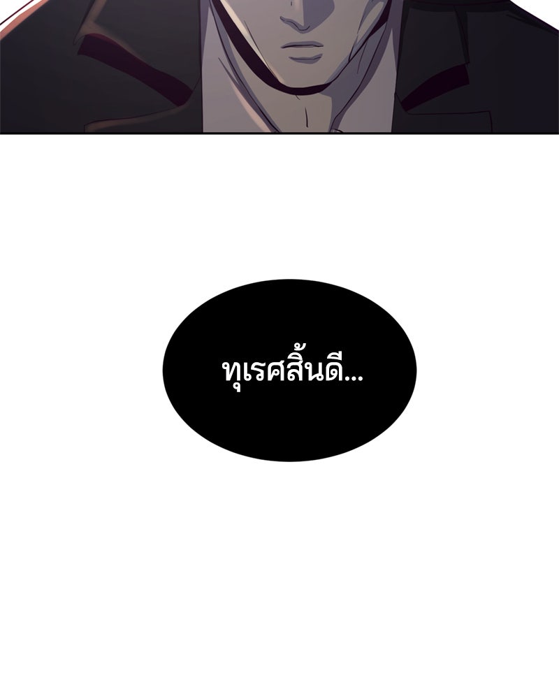 ตั๋วโกงชีวิต - หน้า 83