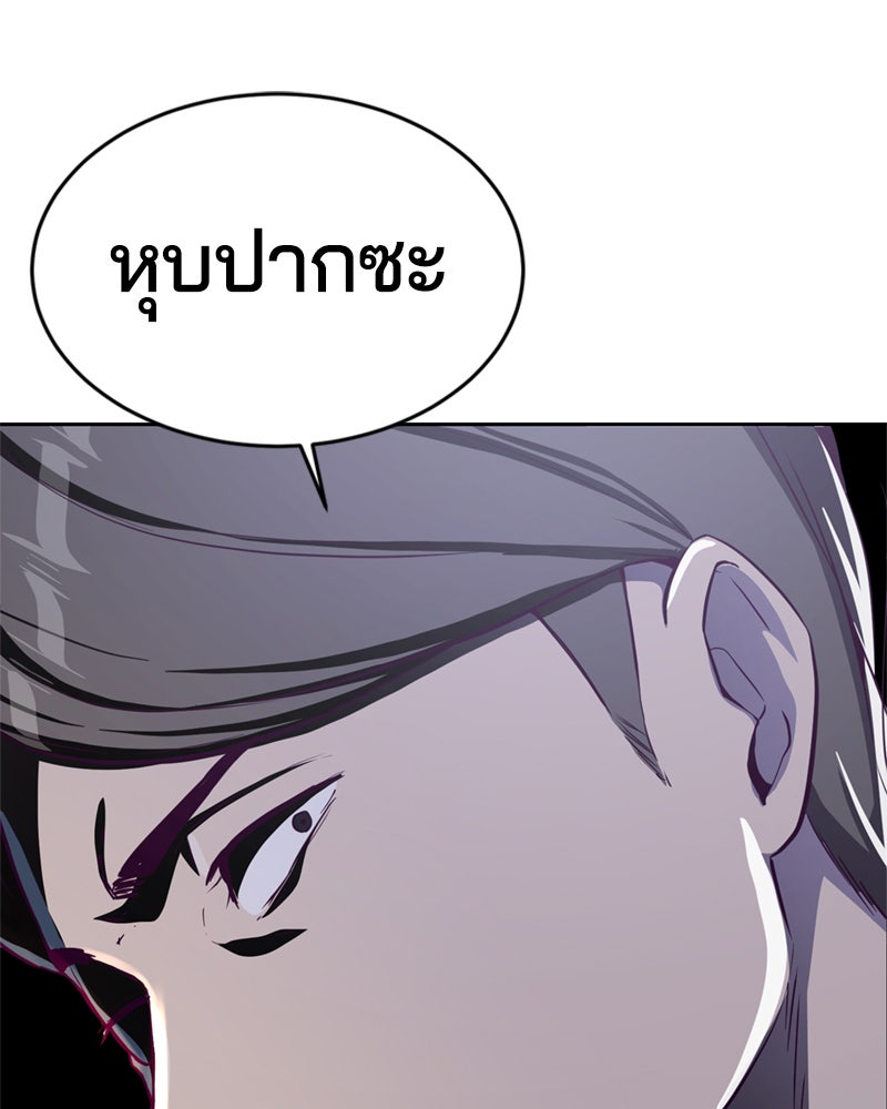 ตั๋วโกงชีวิต - หน้า 91