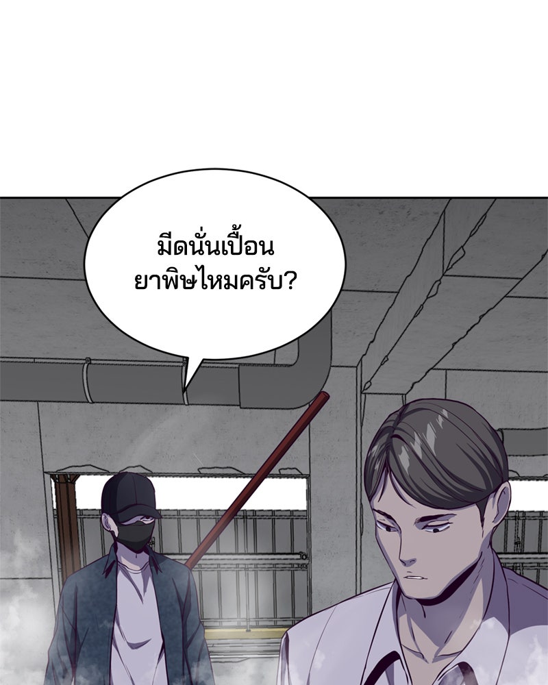 ตั๋วโกงชีวิต - หน้า 100